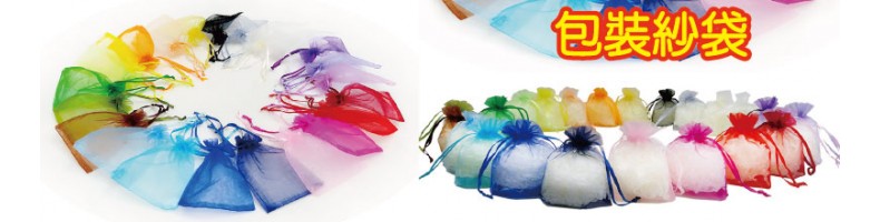 Organza Pouch